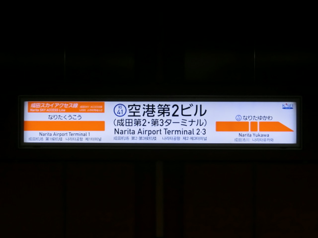 1番線