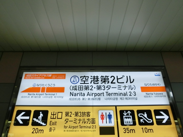 2番線