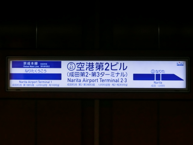3番線
