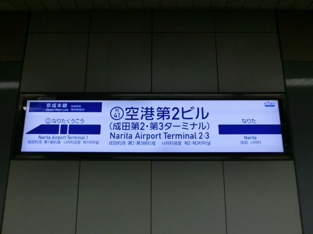4番線