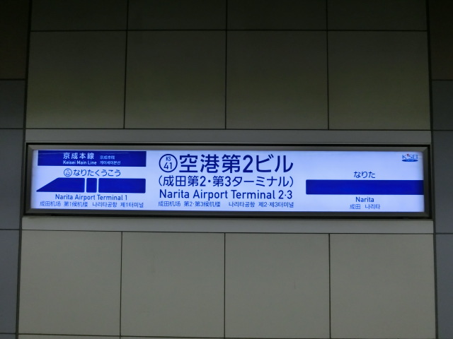 4番線