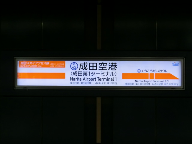 1番線