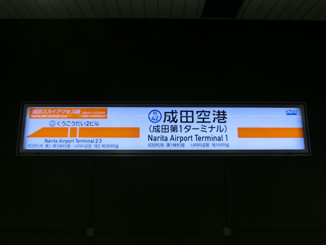 1番線