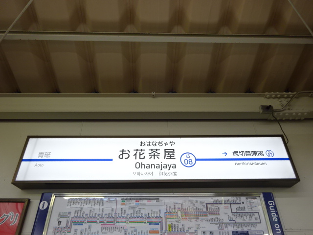 1番線