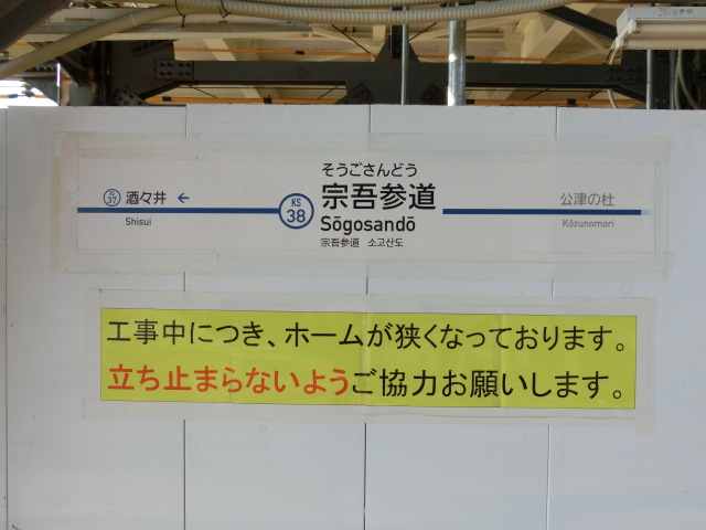 1番線
