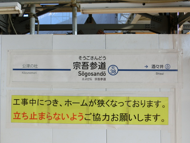 2番線