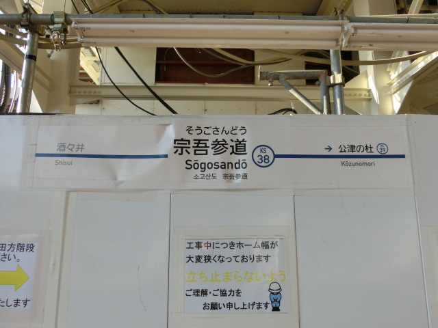 3番線