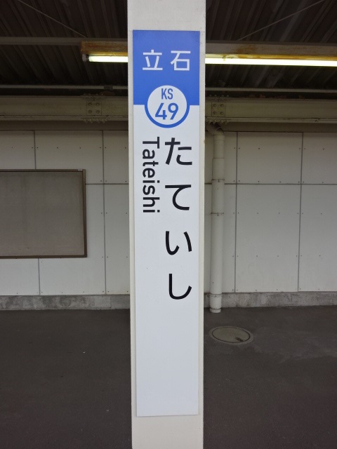 柱取り付け式