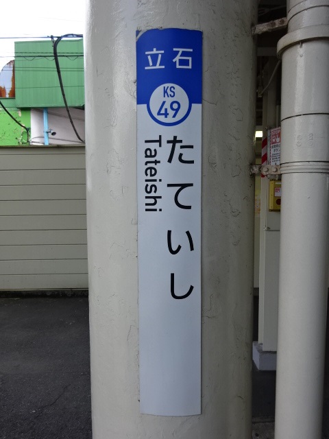 柱取り付け式
