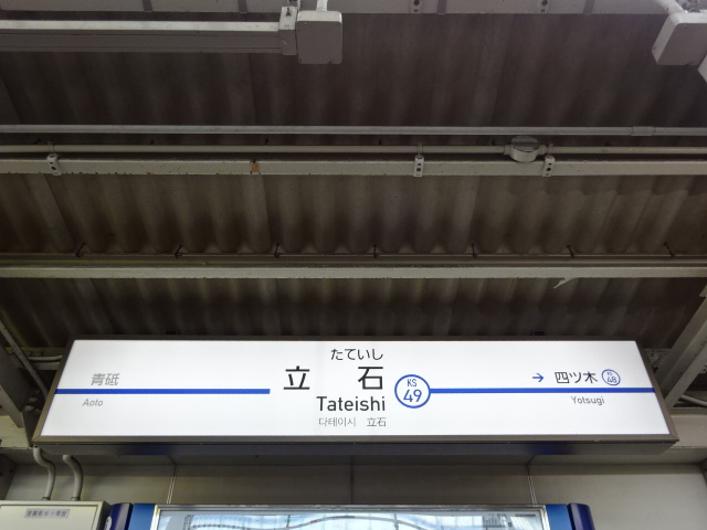 1番線