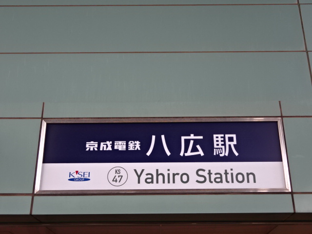 第1種 (北口)