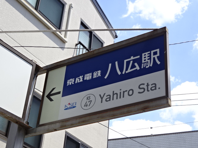 第1種 (南口)