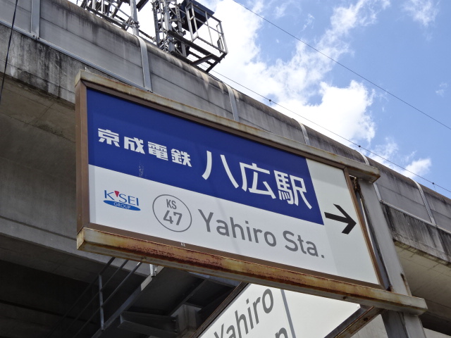 第1種 (南口)