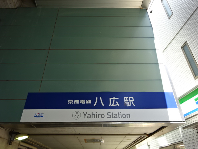 第1種 (南口)