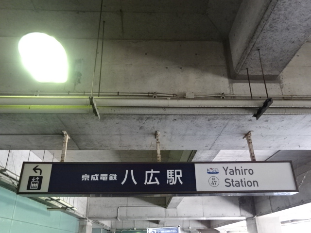 第1種 (南口)