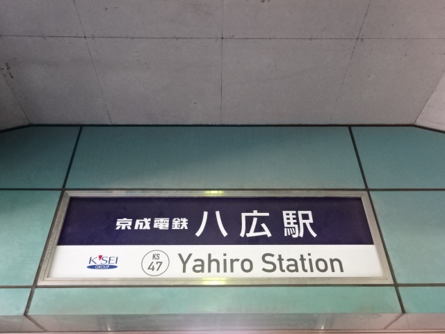 第1種 (南口)