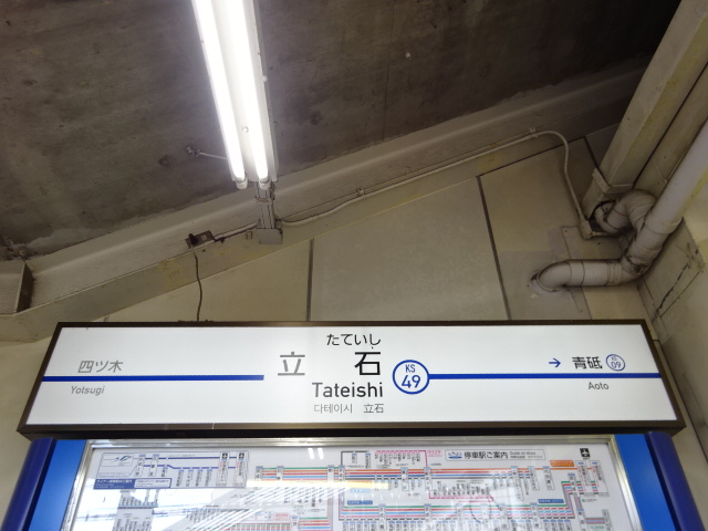 2番線