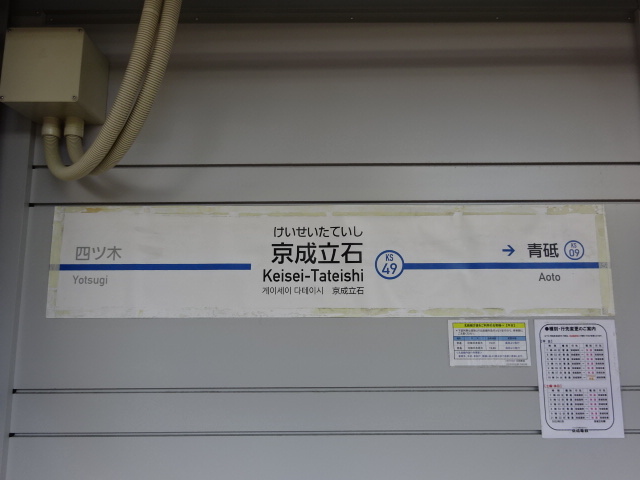 2番線