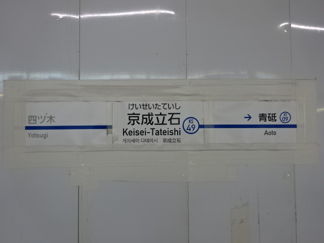 2番線