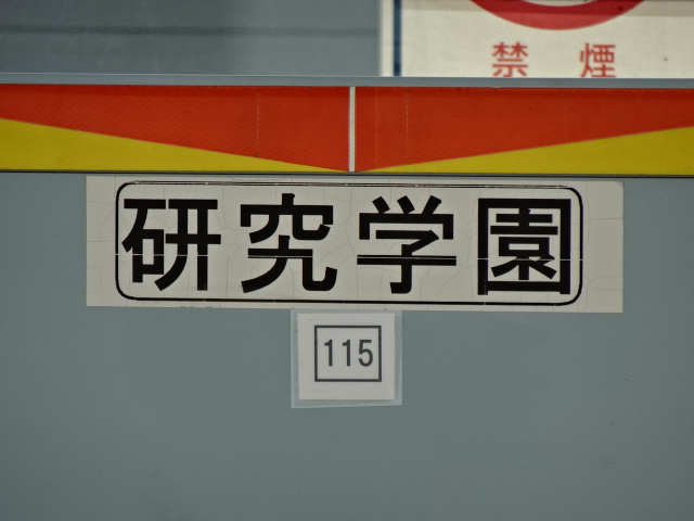 ホームドア (2番線秋葉原方)