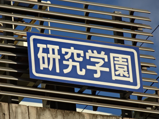 駅名板 (秋葉原方)