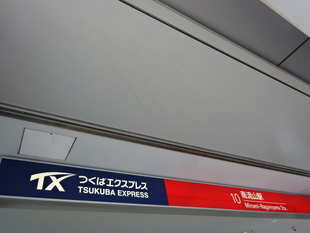 第1種 (A1出口)