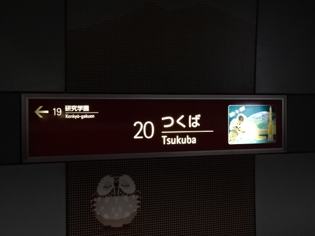 1番線