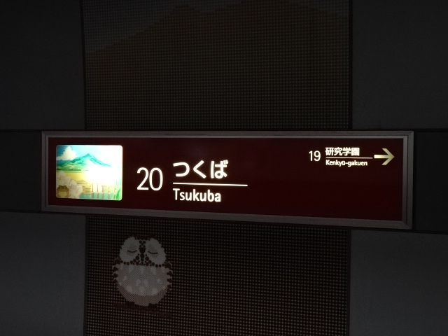 2番線