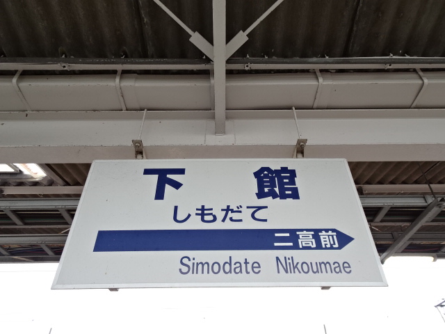 1番線