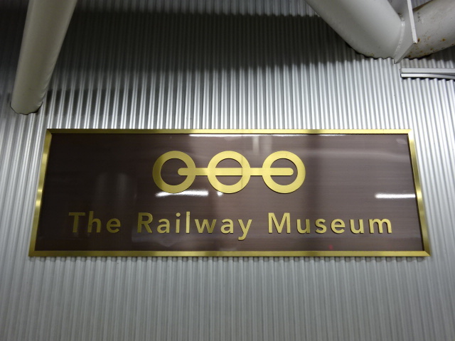 駅名板