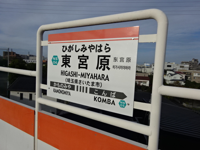 1番線