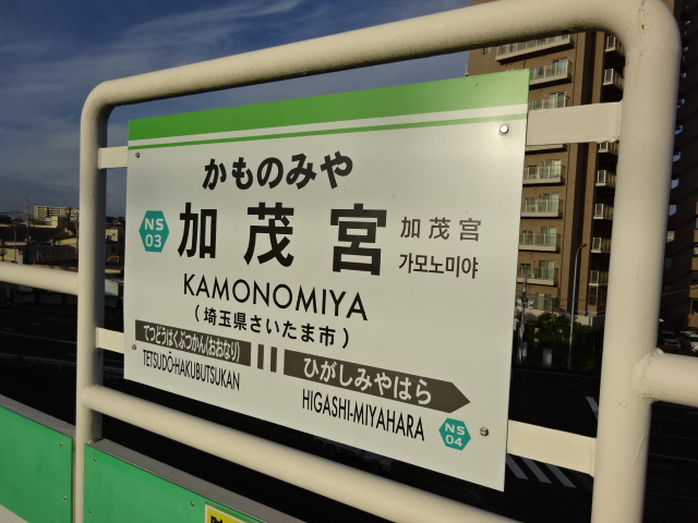 1番線