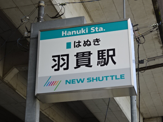 第1種 (東口)