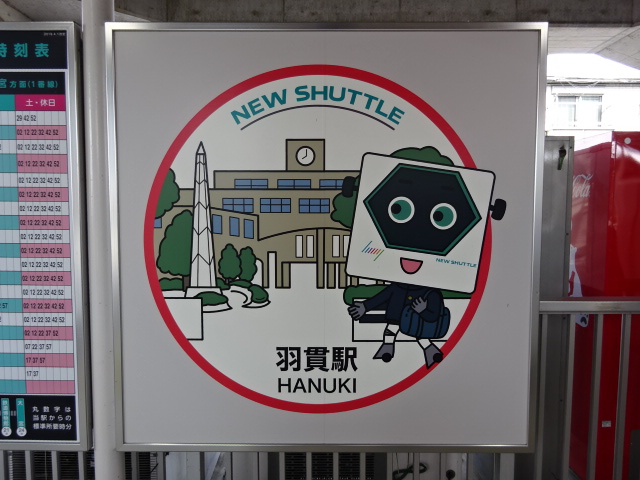 第1種 (改札口)