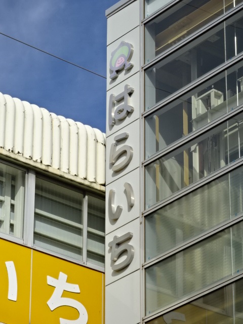 第1種 (東口)