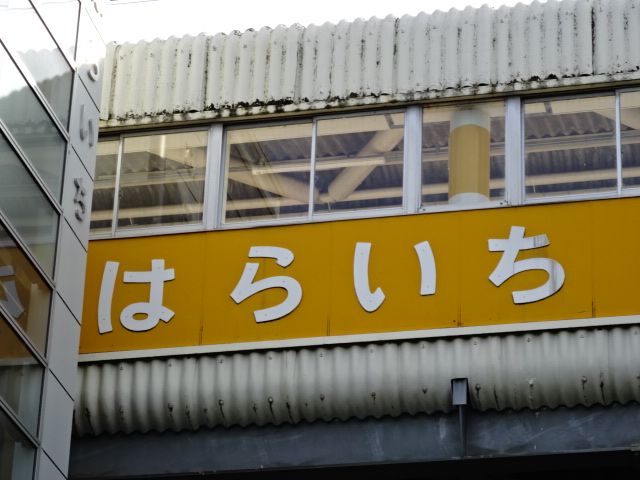 第1種 (西口)