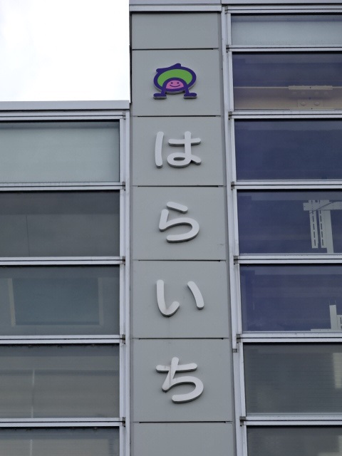 第1種 (西口)