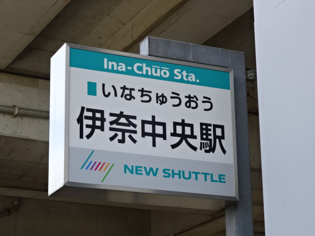 第1種 (東口)
