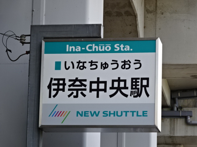 第1種 (東口)
