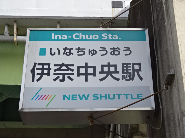第1種 (西口)