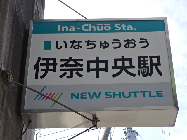 第1種 (西口)