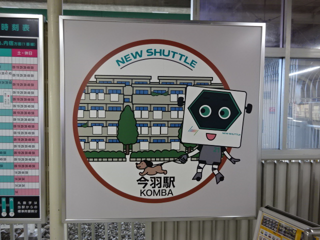 第1種 (改札口)