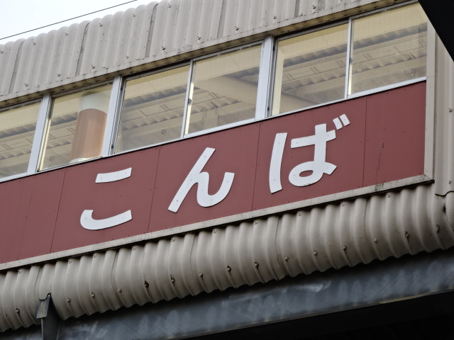 第1種 (西口)