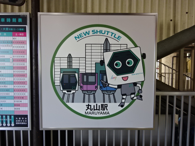 第1種 (改札口)