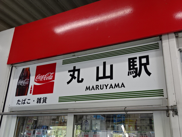 第1種 (売店)