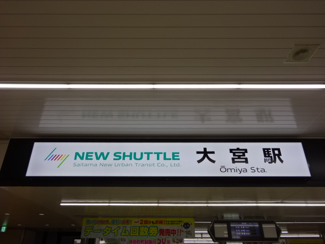 第1種 (改札口)