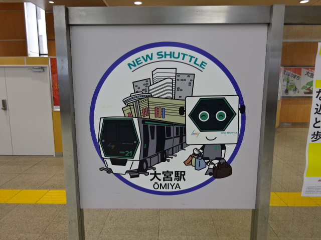 第1種 (改札口)