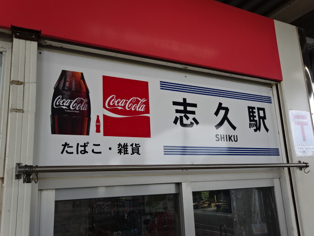 第1種 (売店)