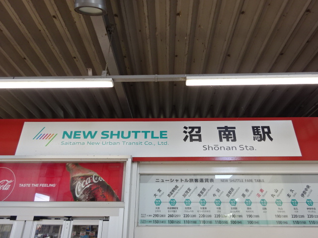第1種 (改札口)