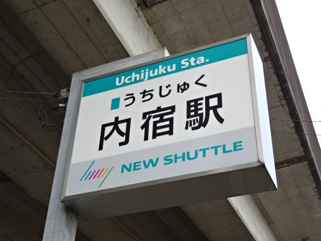 第1種 (東口)